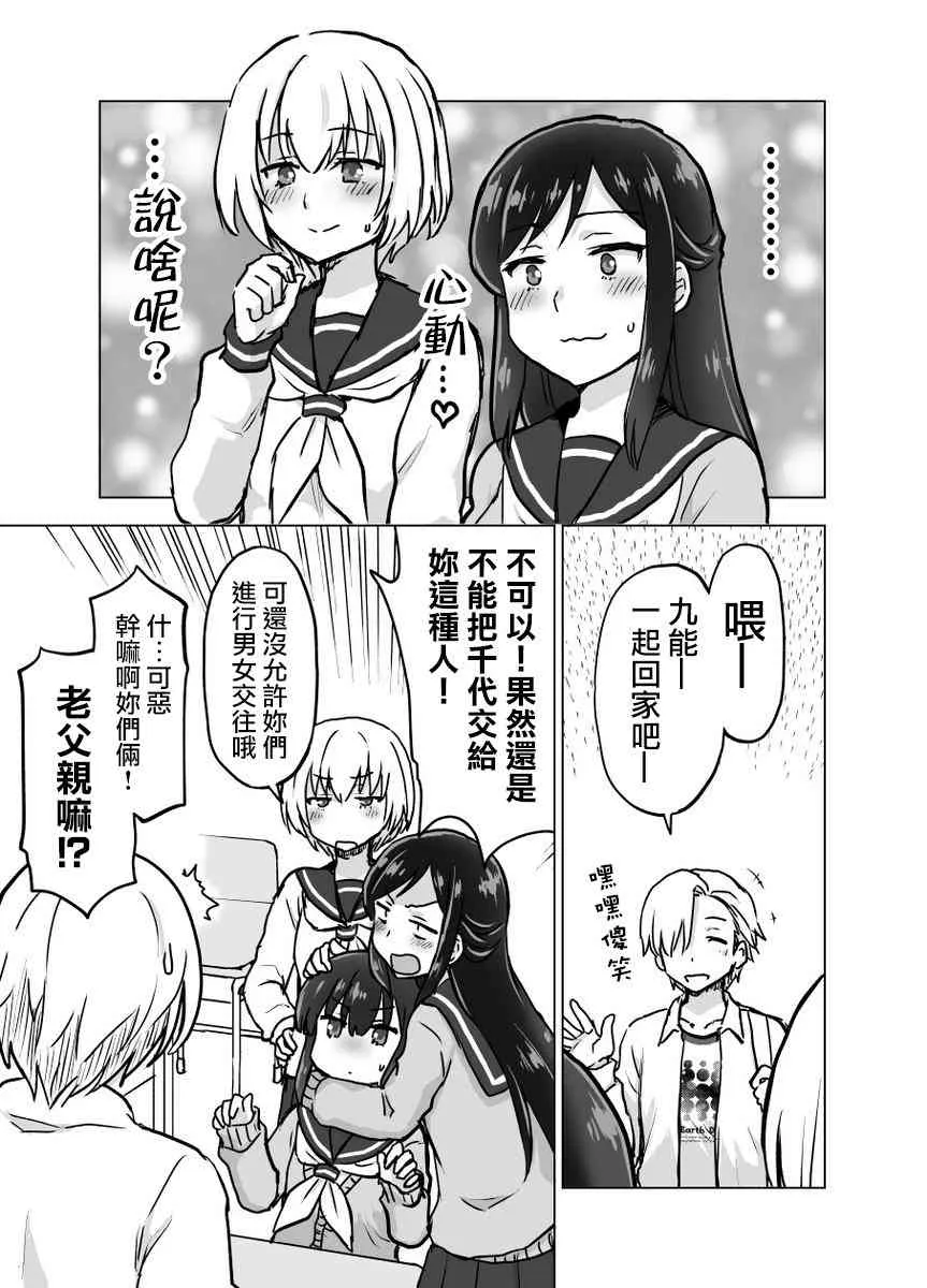 9话 第4页