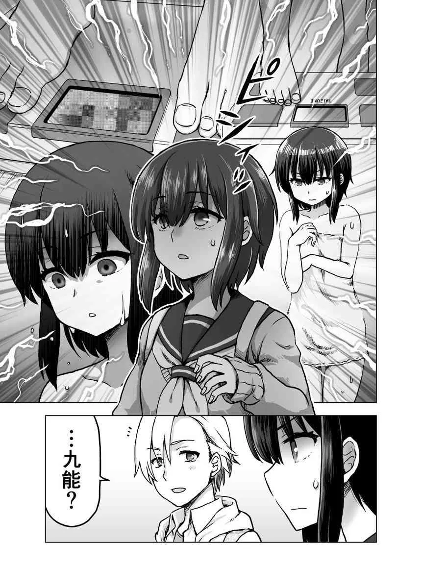 10话 第2页