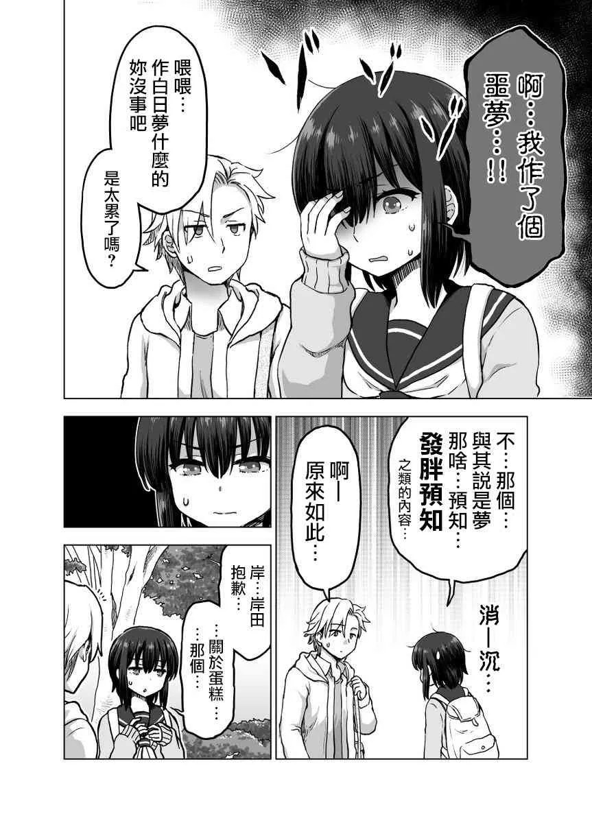 10话 第3页