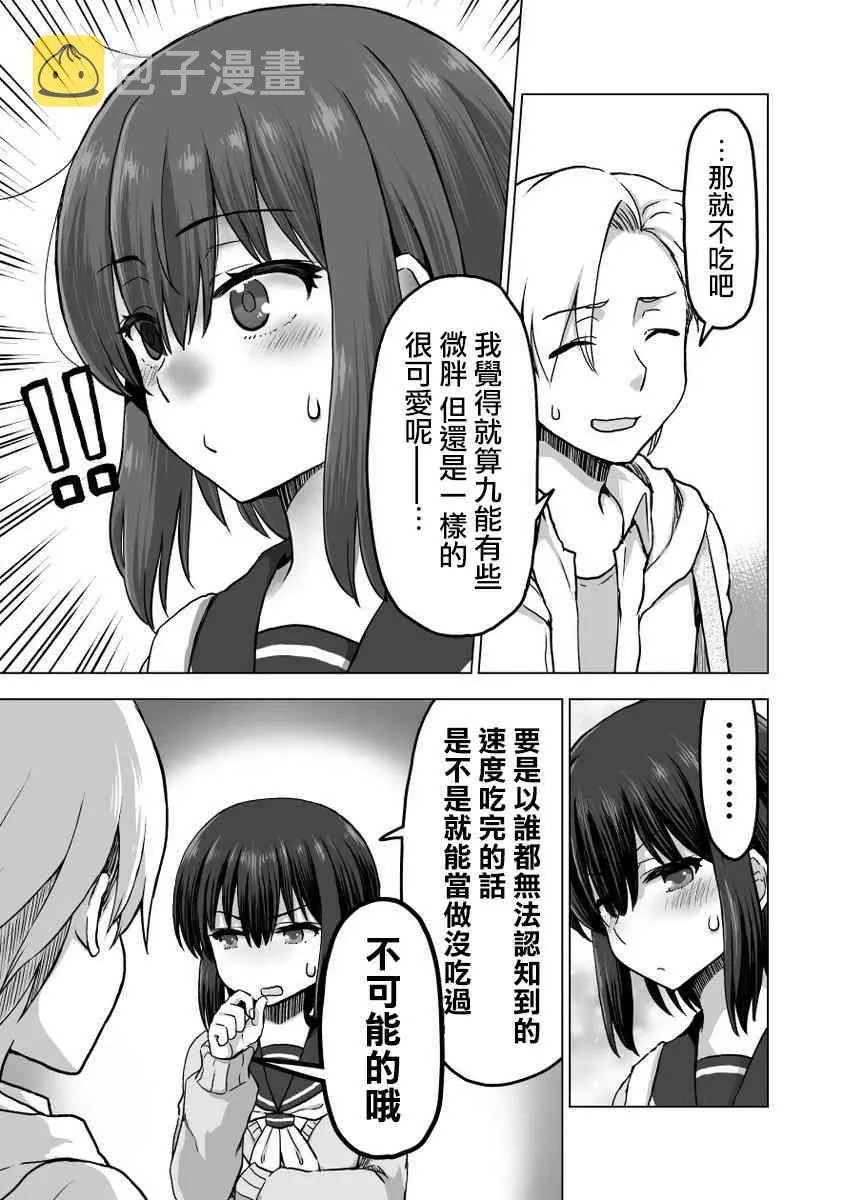 10话 第4页