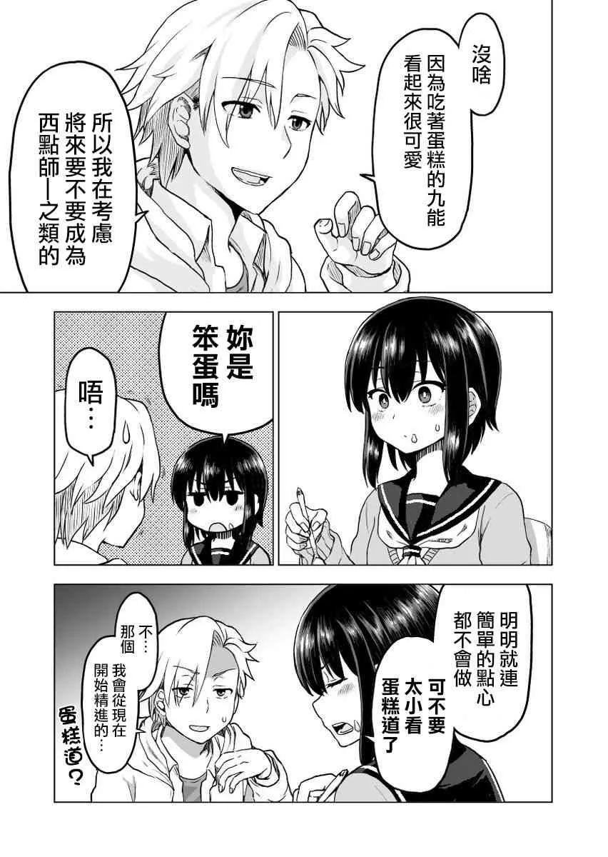 11话 第2页