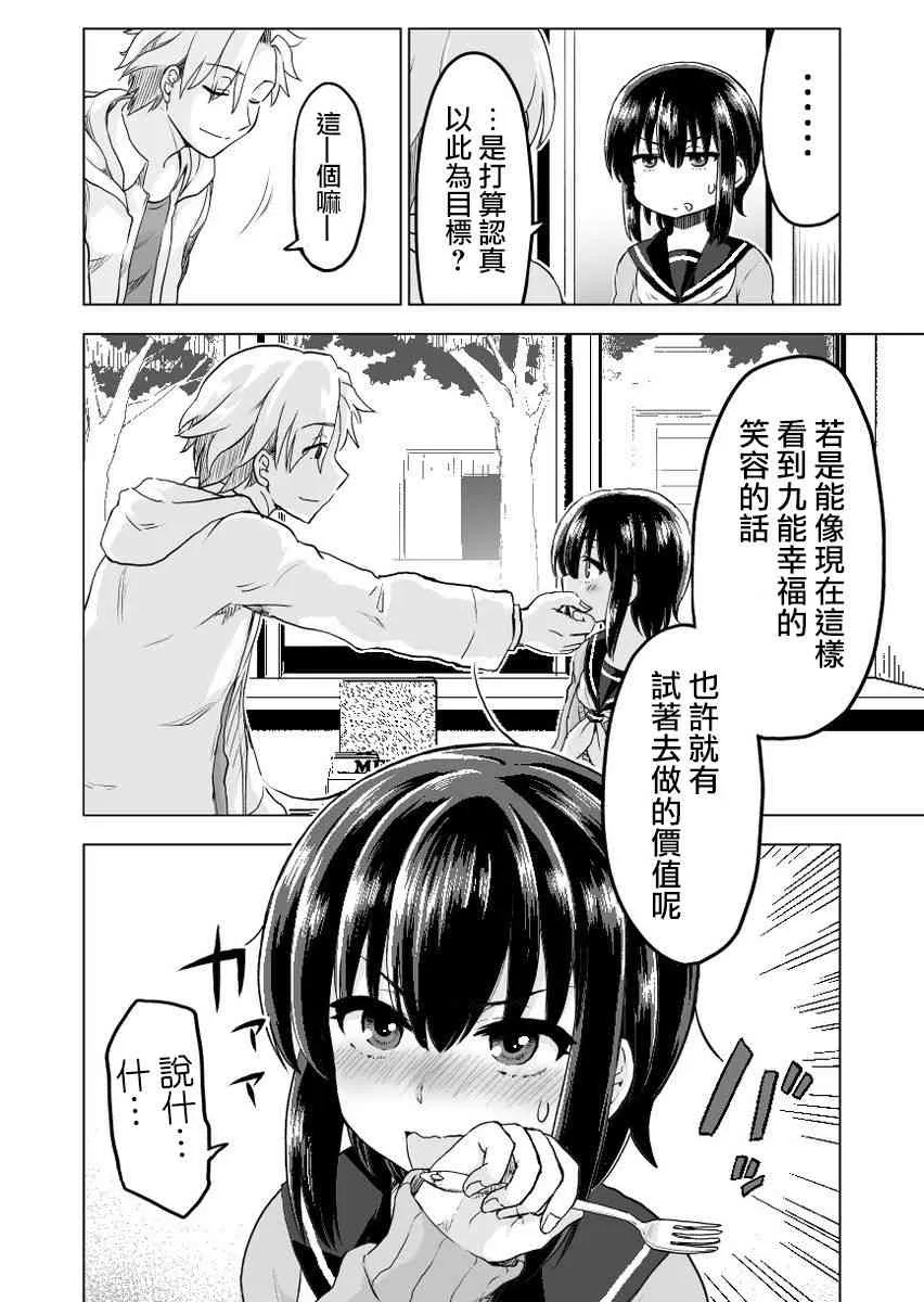 11话 第3页