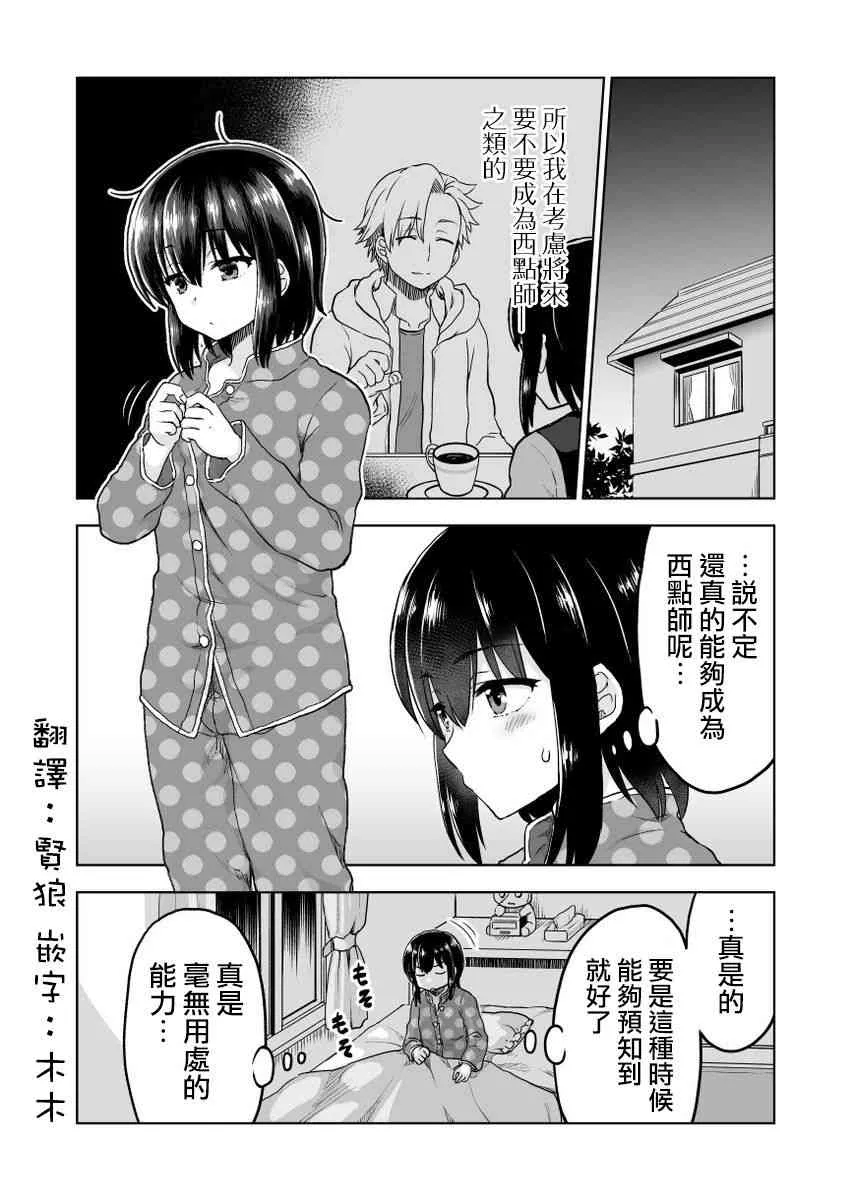 12话 第1页