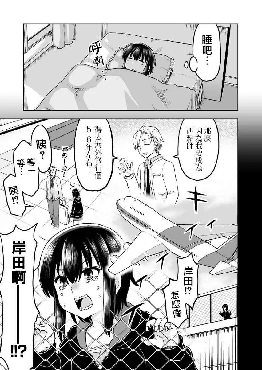 12话 第2页