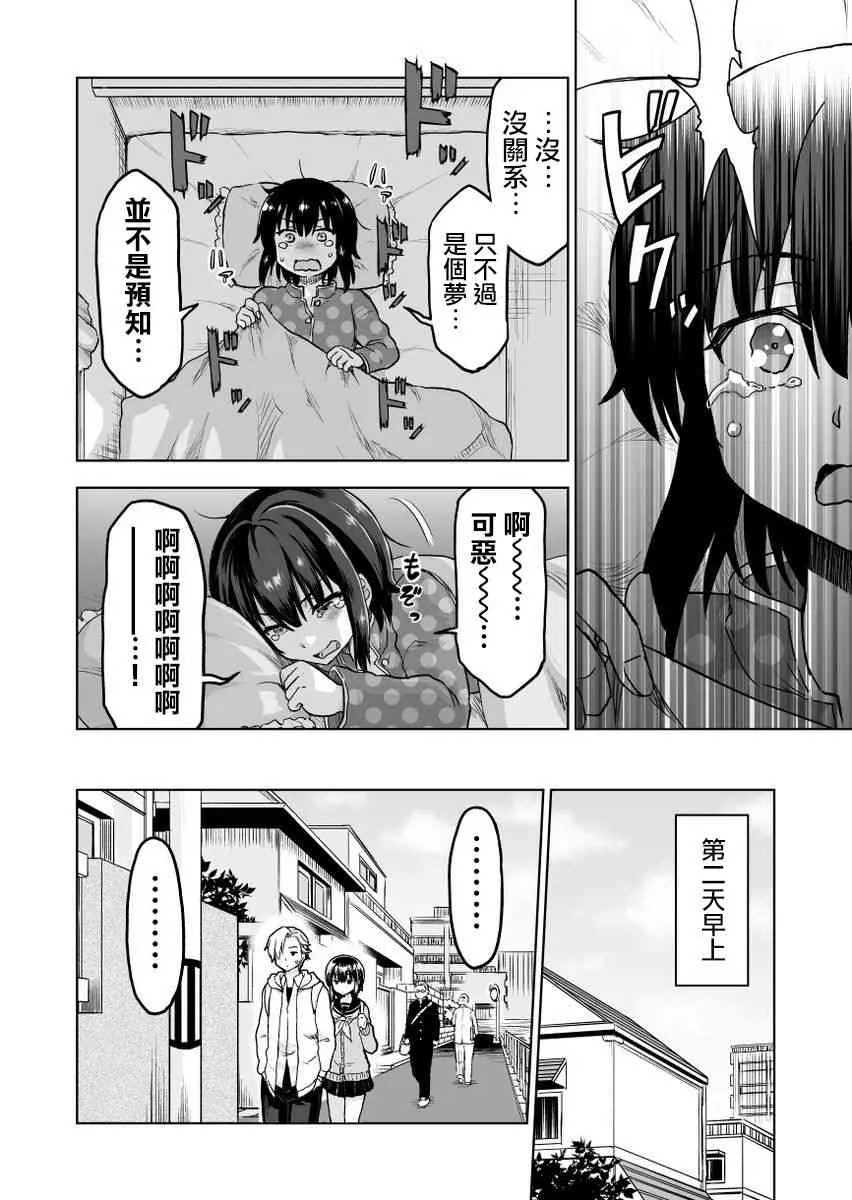 12话 第3页