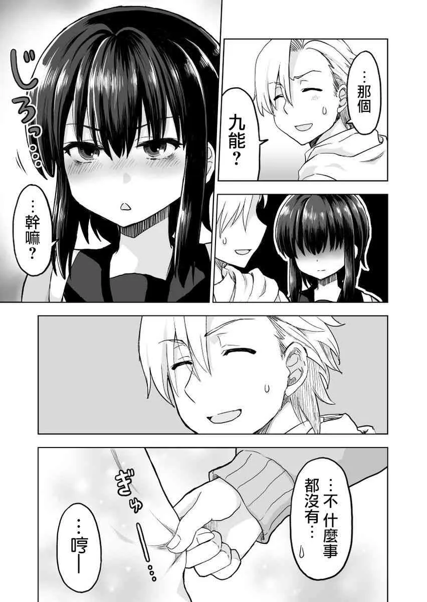 12话 第4页