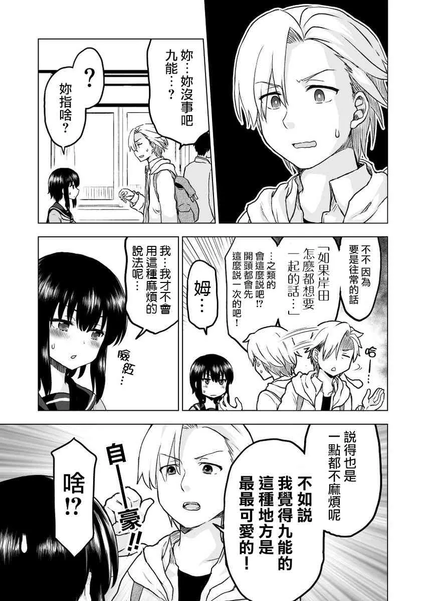 13话 第2页