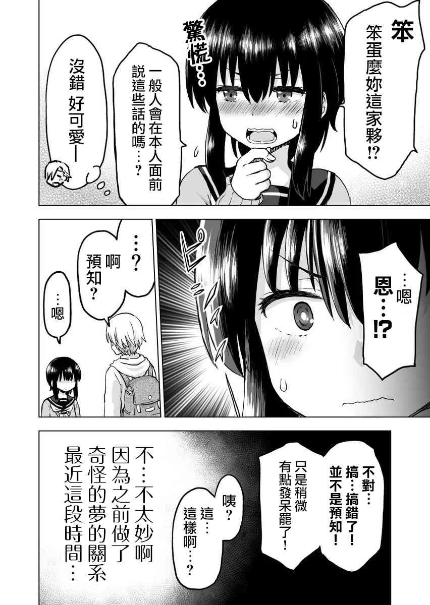 13话 第3页