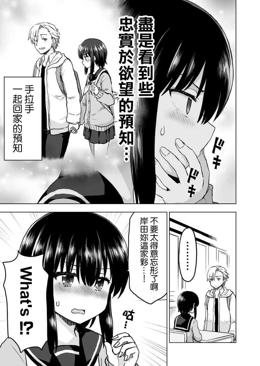 13话 第4页