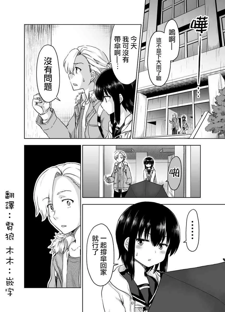 14话 第1页