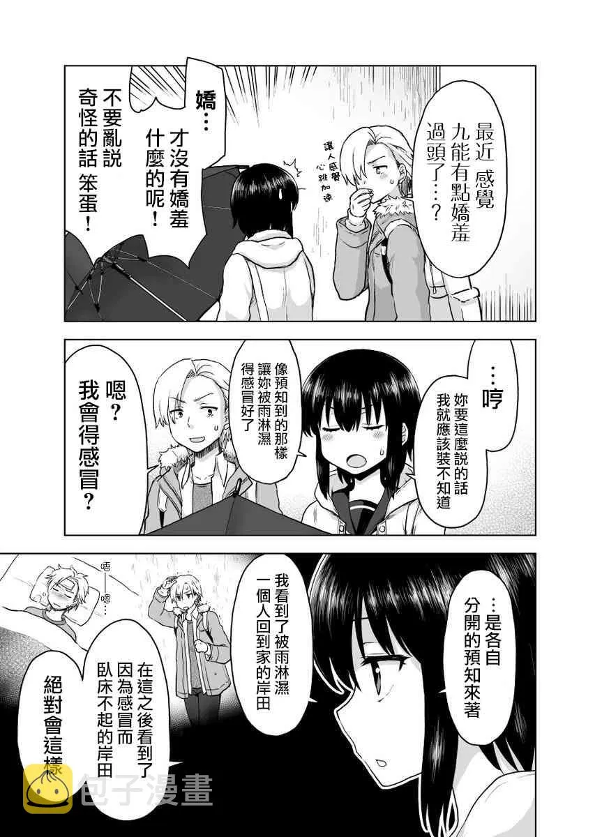 14话 第2页