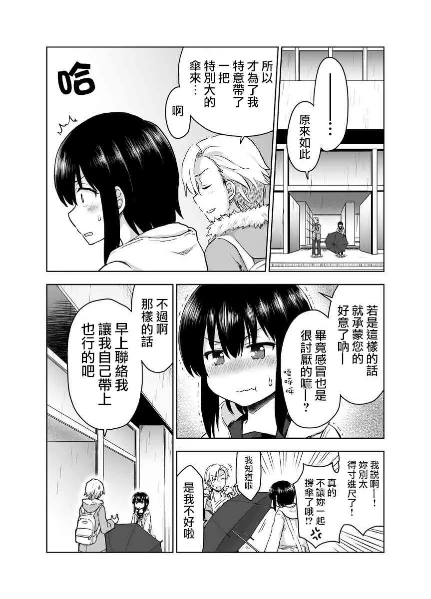 14话 第3页