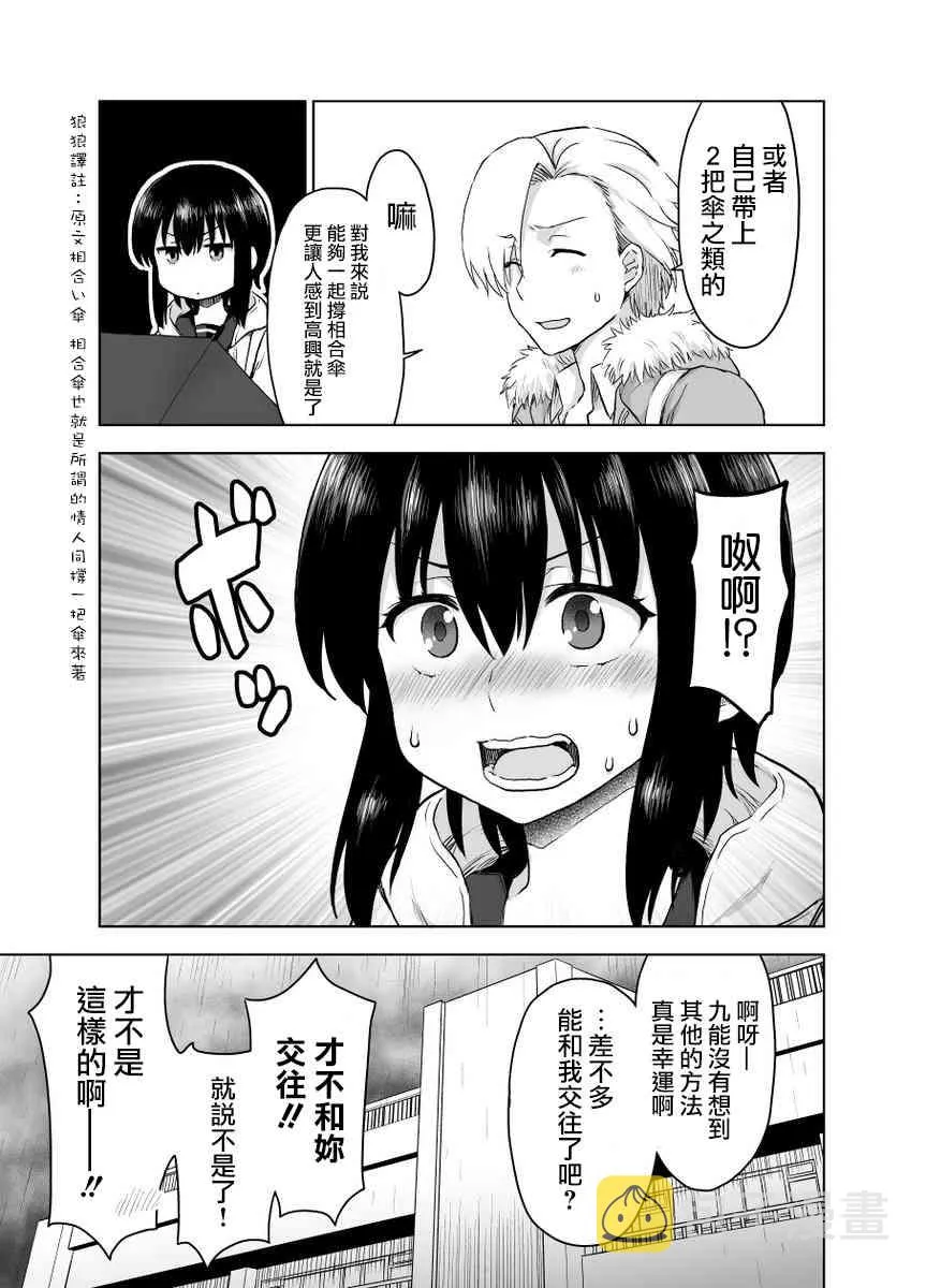14话 第4页
