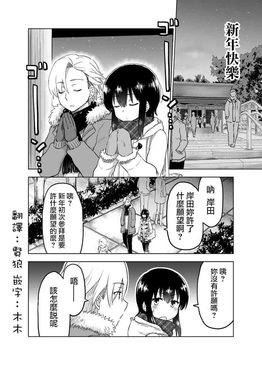 新年篇 第1页