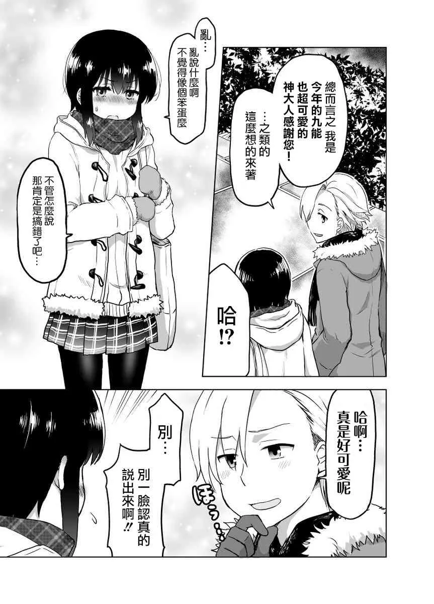 新年篇 第2页