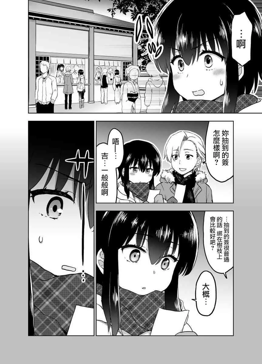 新年篇 第3页