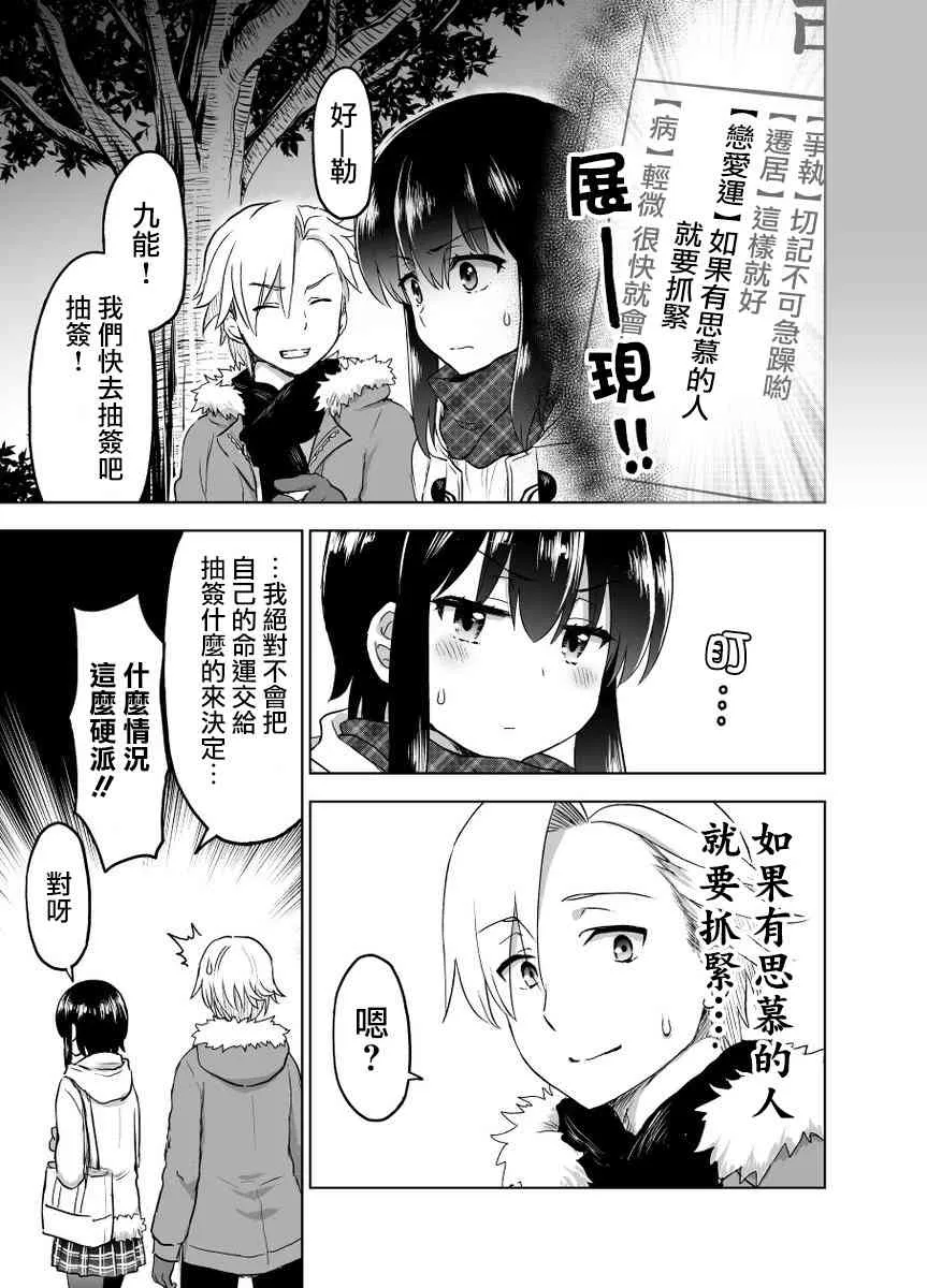 新年篇 第4页
