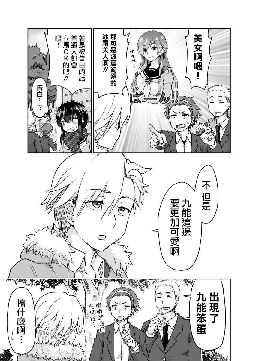 15话 第2页