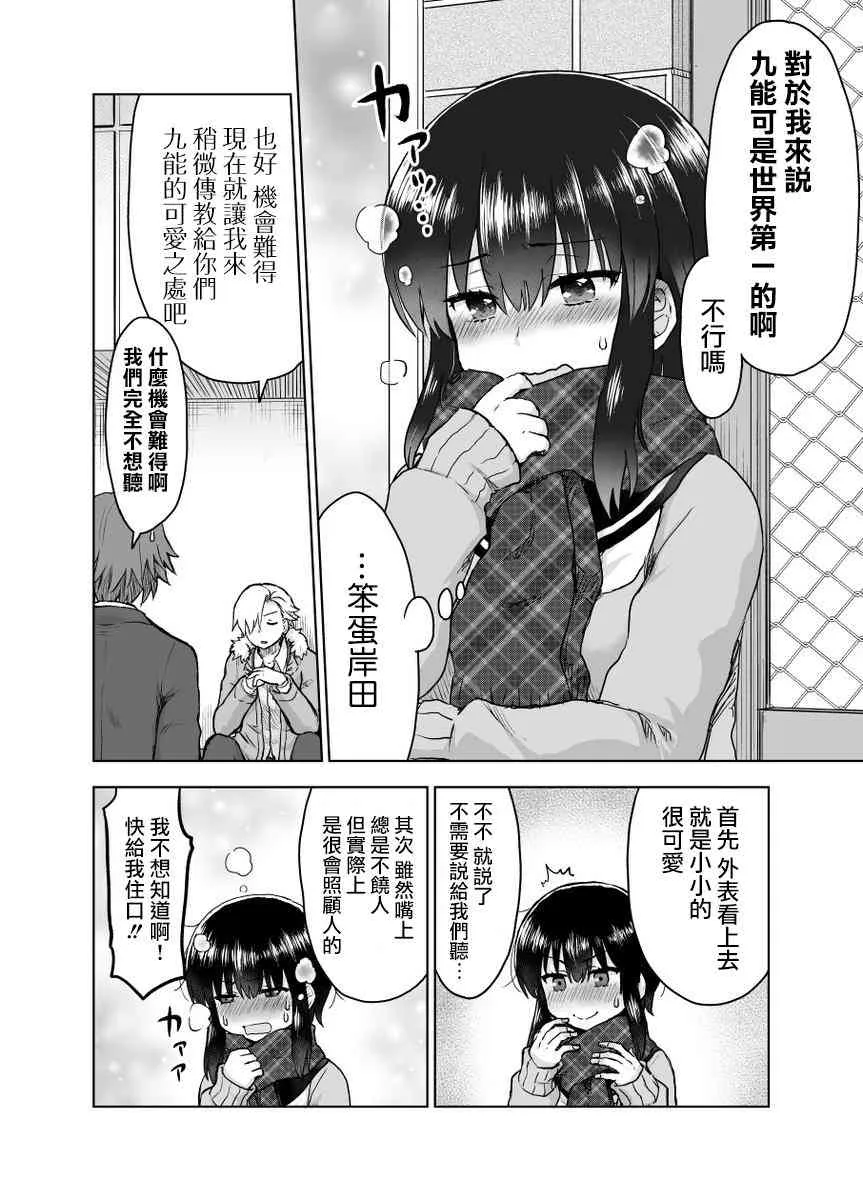 15话 第3页