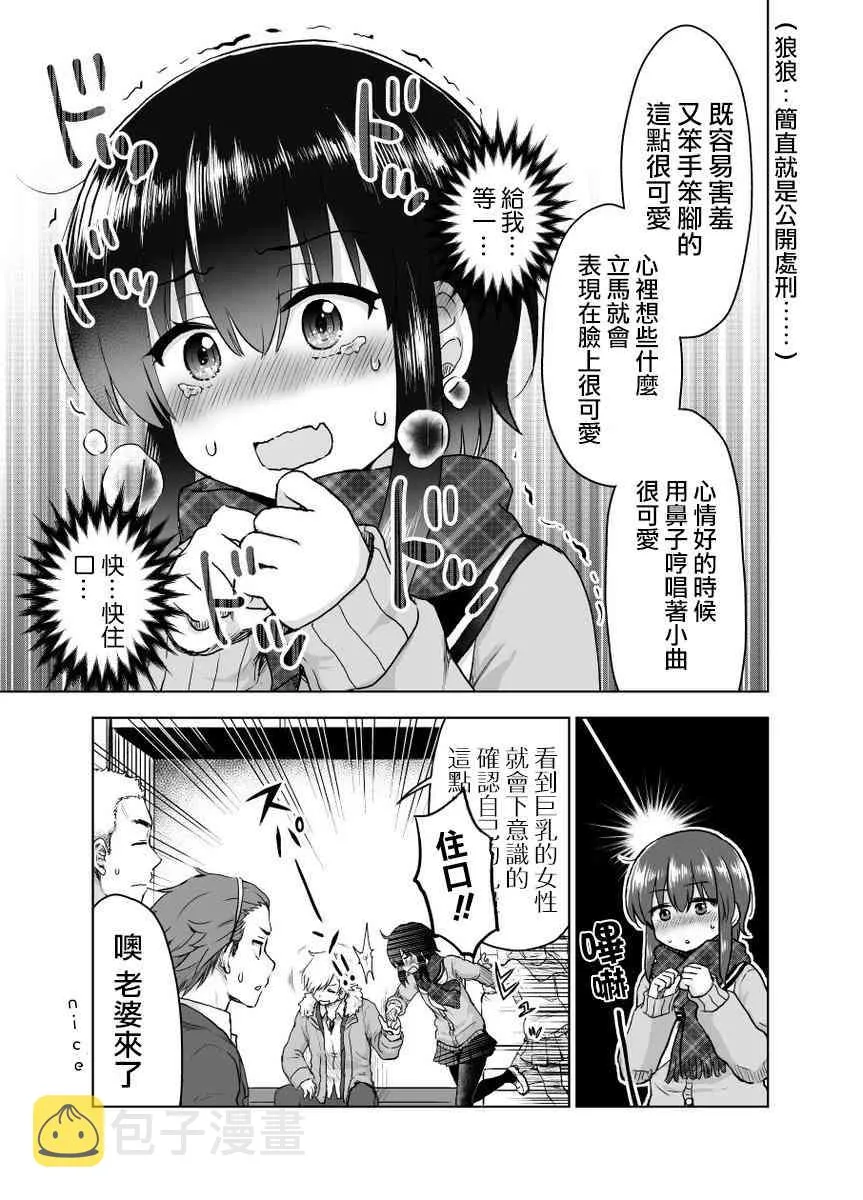 15话 第4页