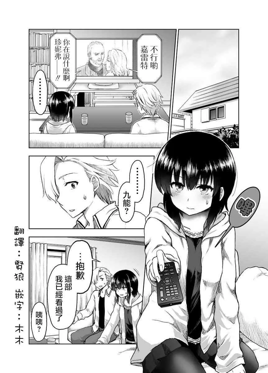 16话 第1页