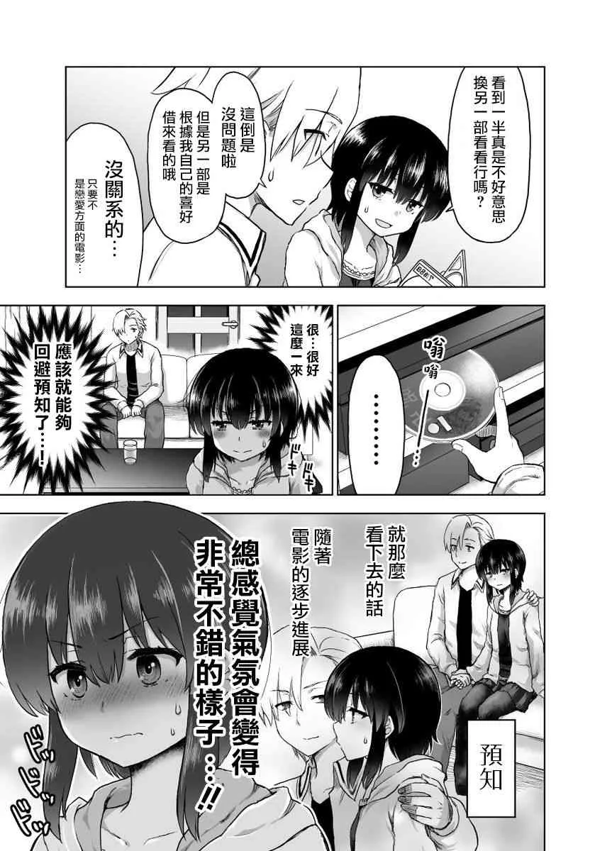 16话 第2页