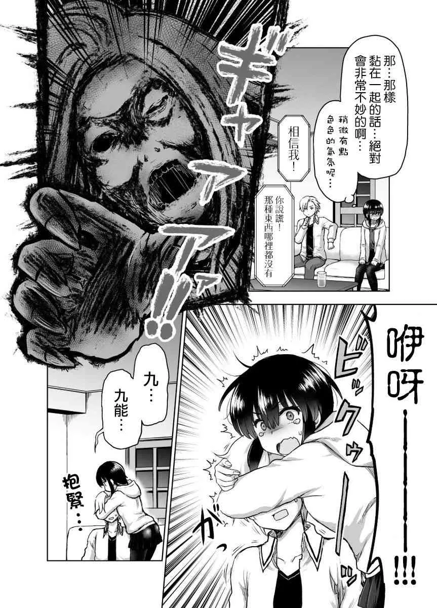 16话 第3页