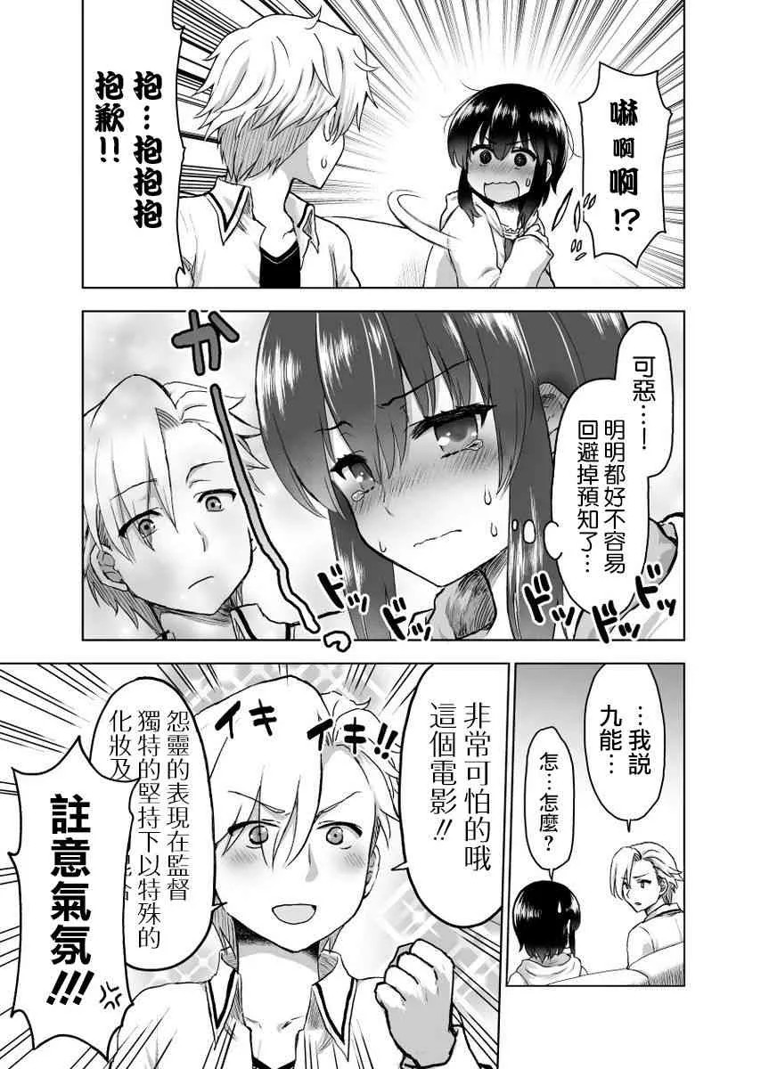 16话 第4页