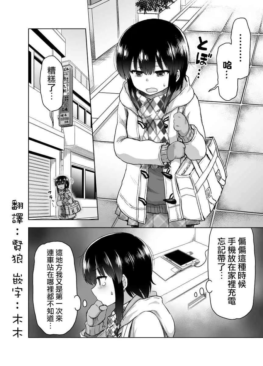 17话 第1页