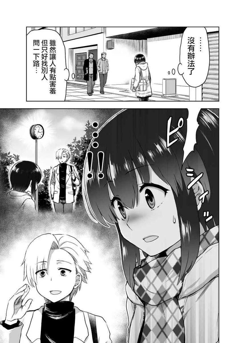 17话 第2页