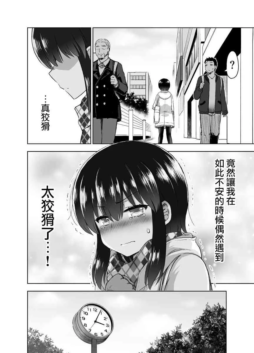 17话 第3页