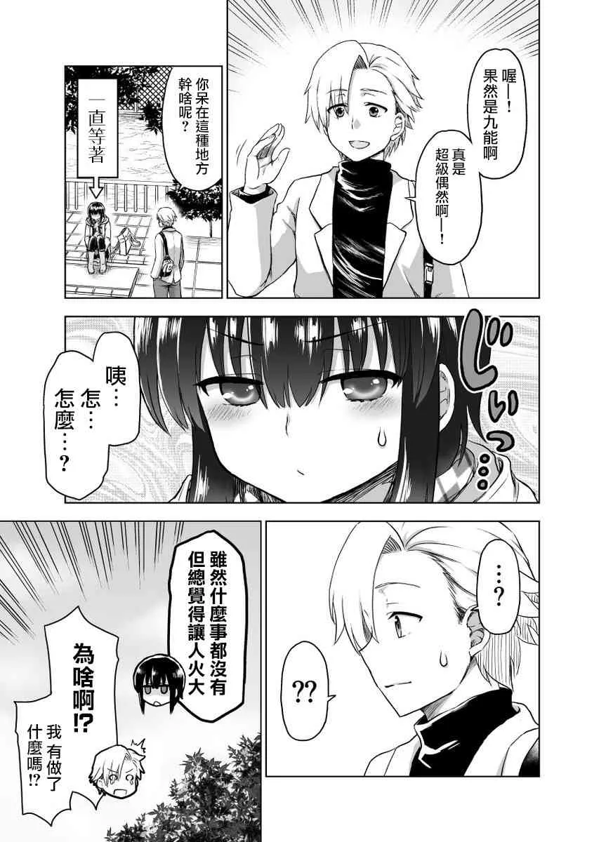 17话 第4页