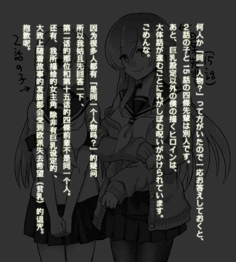 第17话特别说明 第2页
