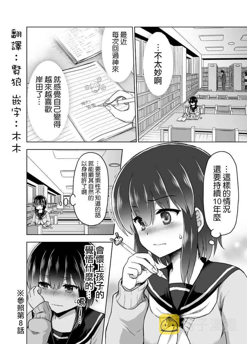 18话 第1页
