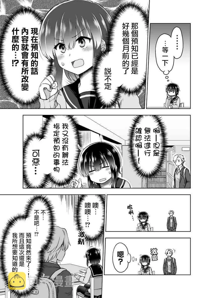 18话 第2页