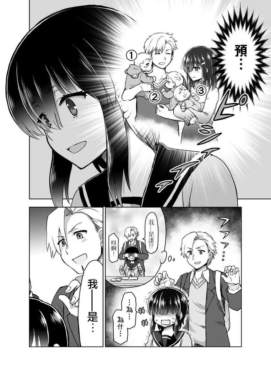 18话 第3页