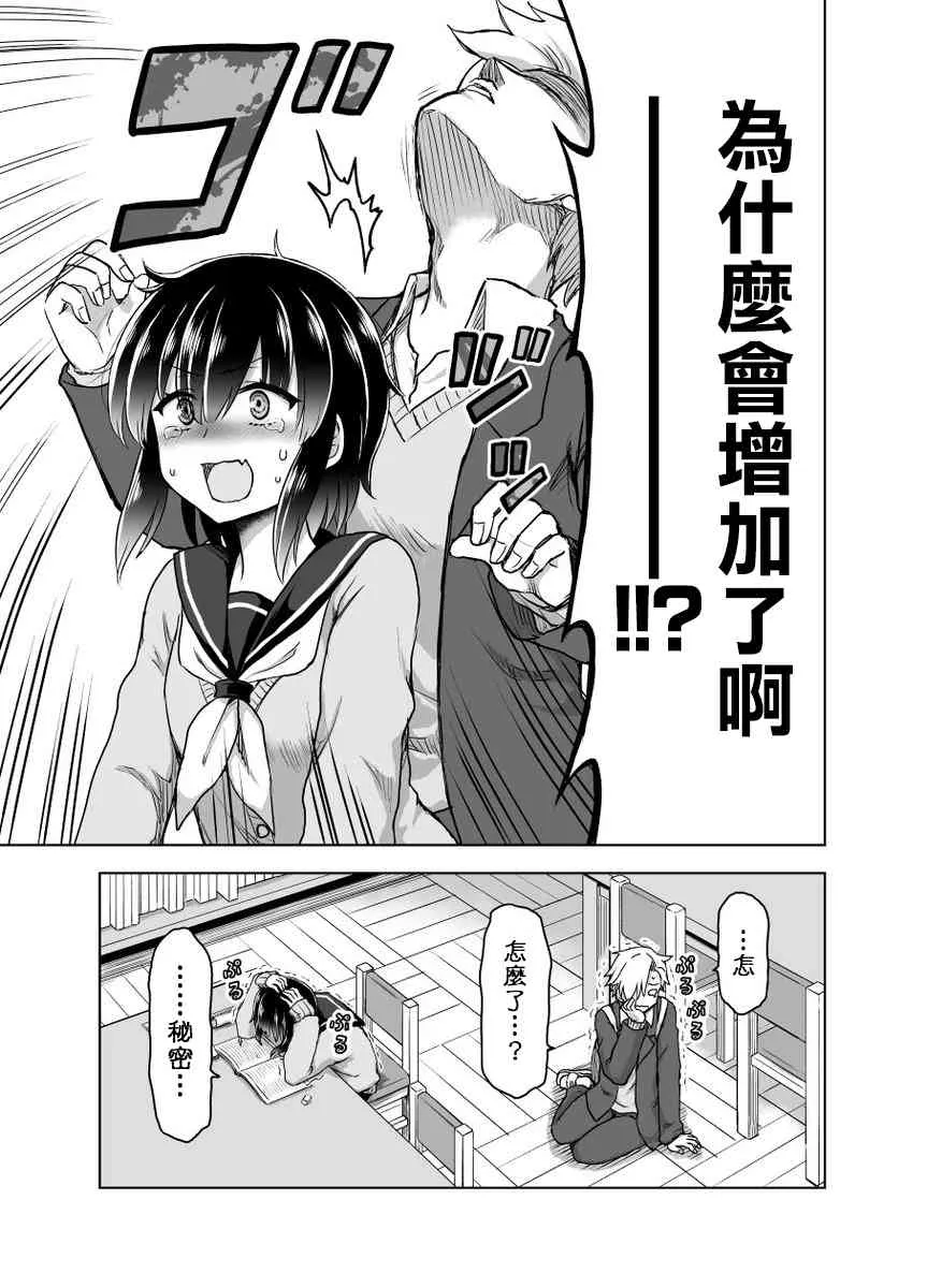 18话 第4页