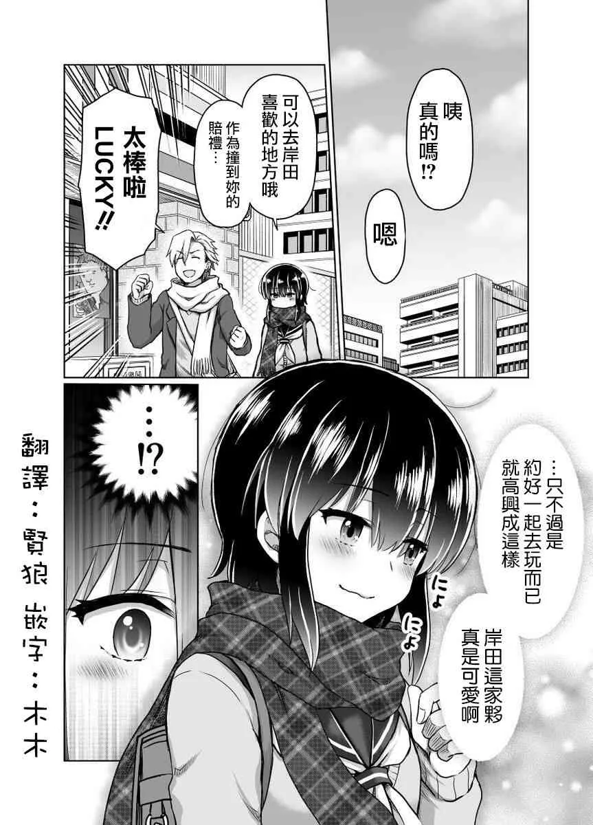 19话 第1页