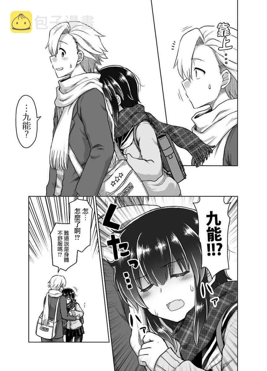 19话 第2页