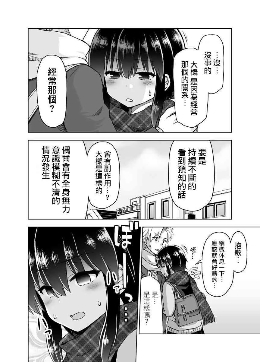 19话 第3页