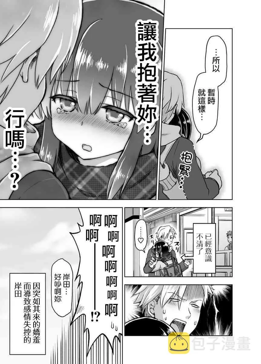 19话 第4页