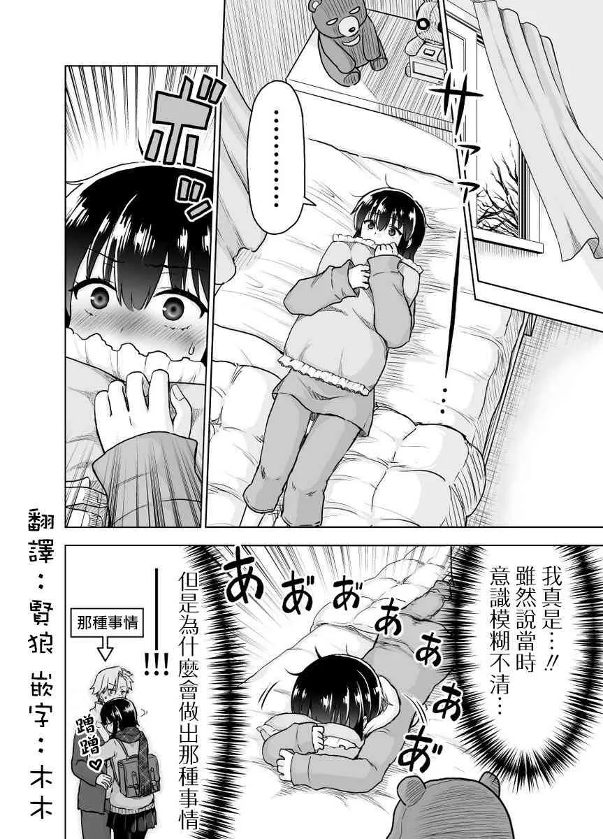 20话 第1页