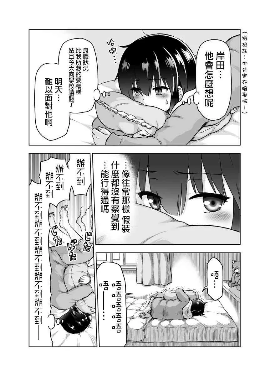 20话 第2页
