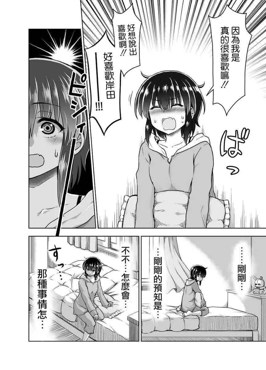 20话 第3页