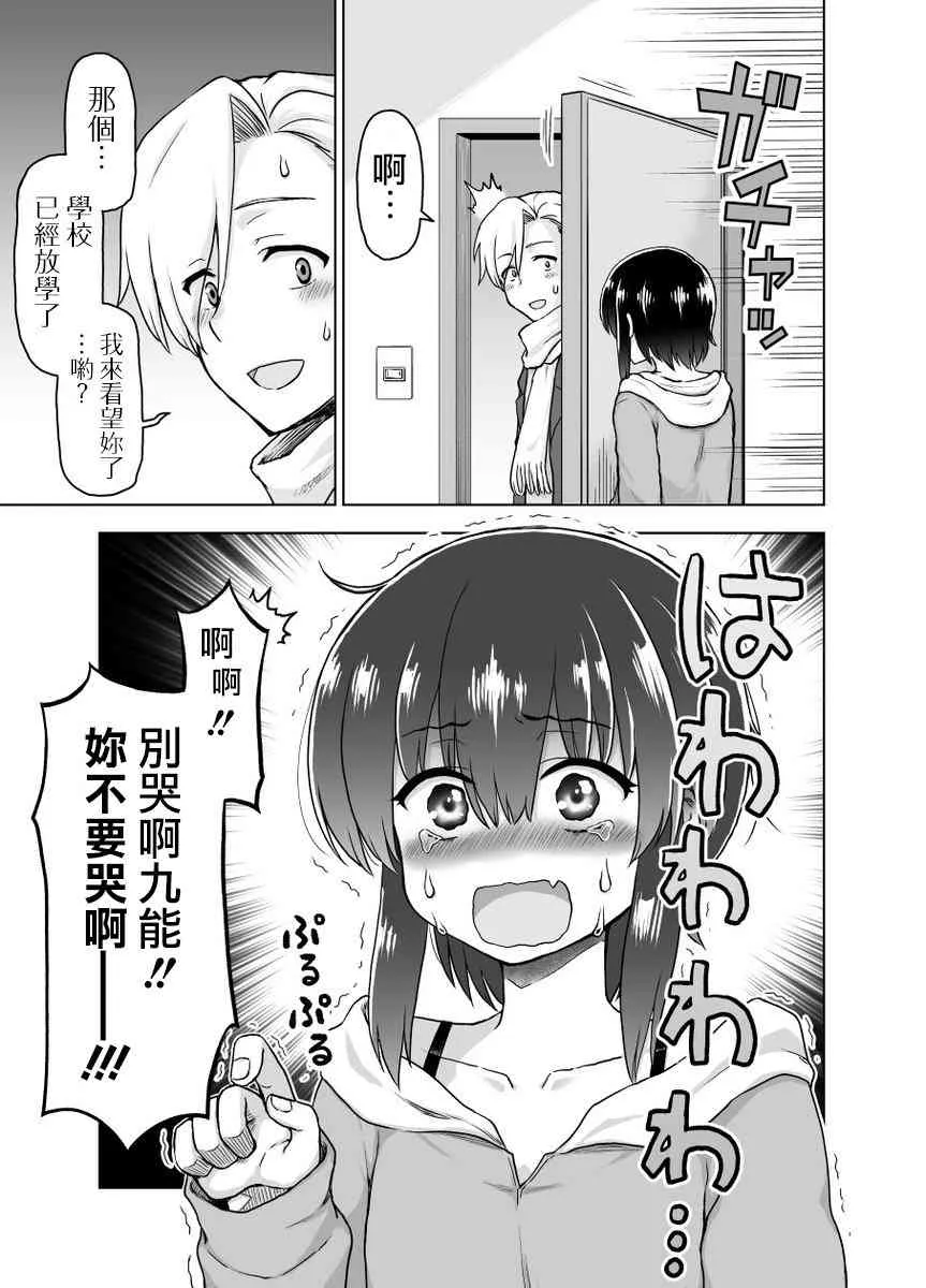 20话 第4页