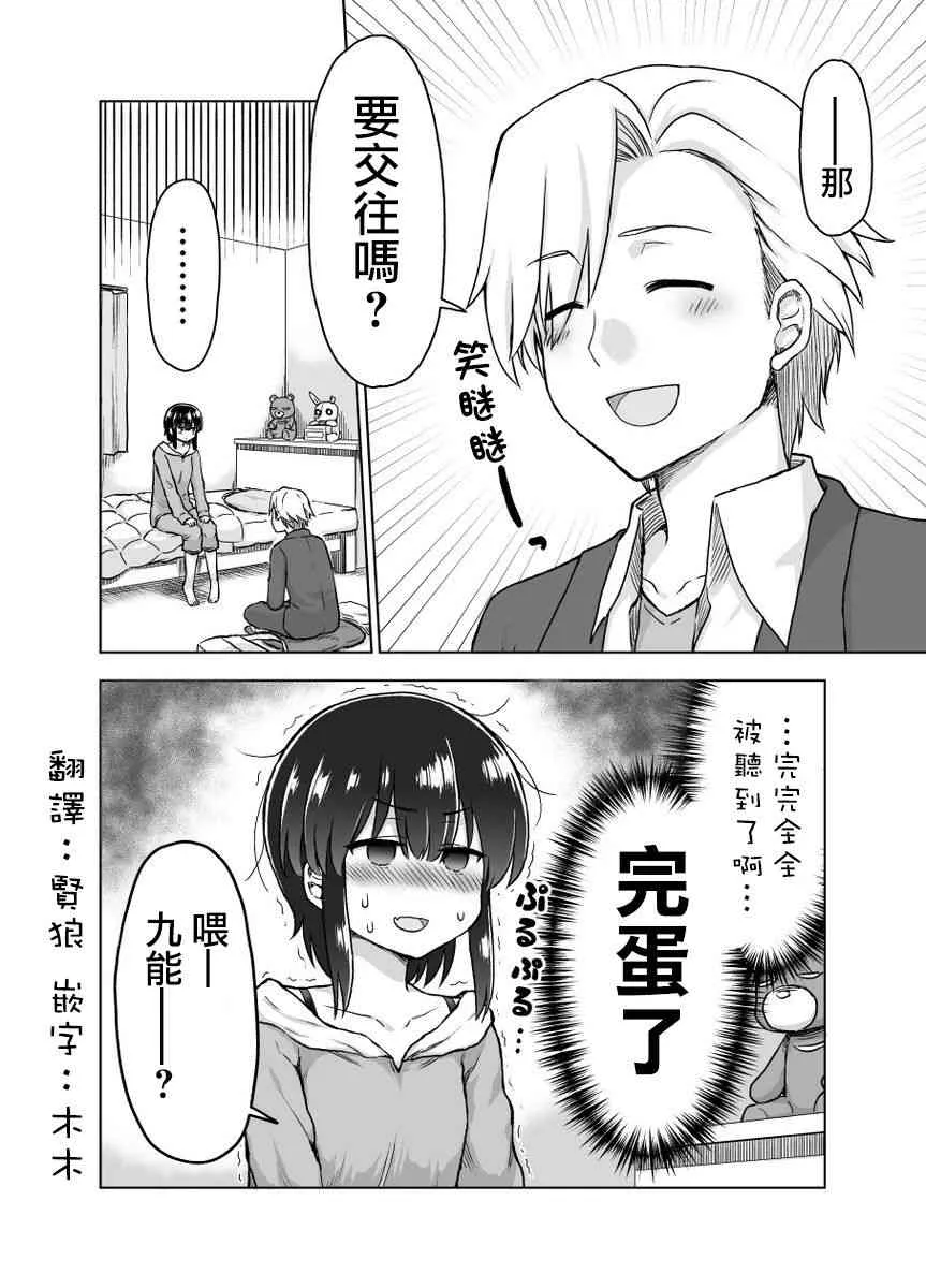 21话 第1页