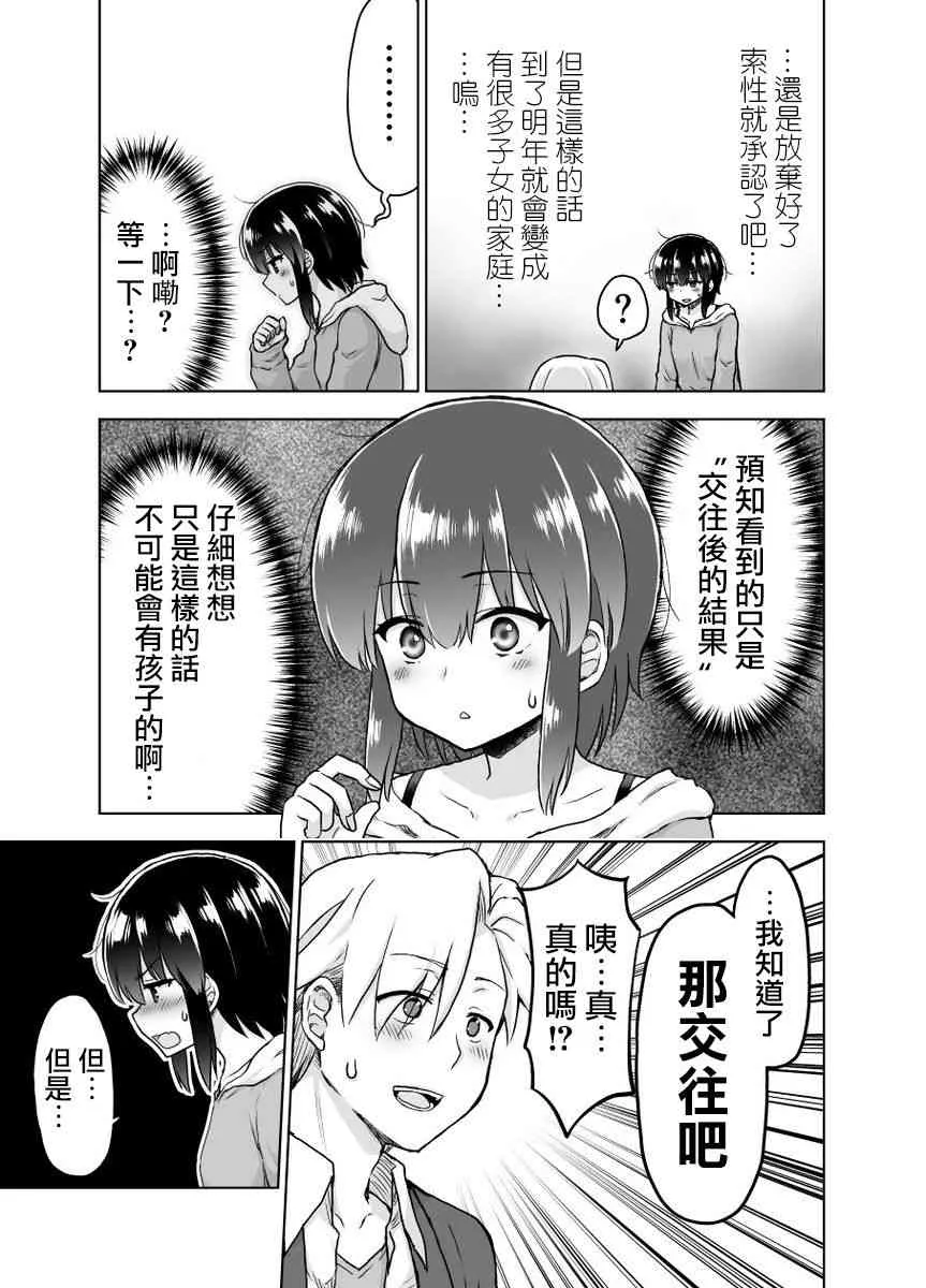 21话 第2页