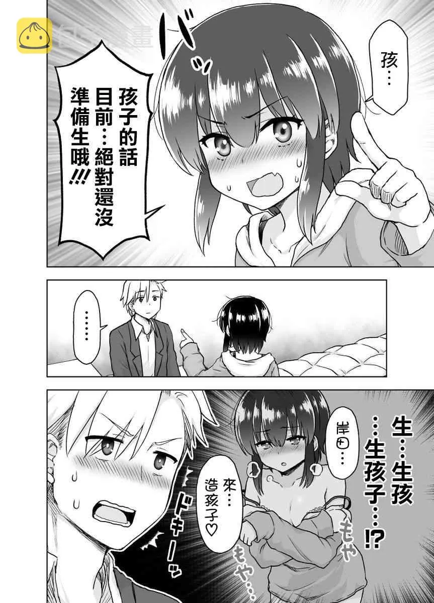 21话 第3页