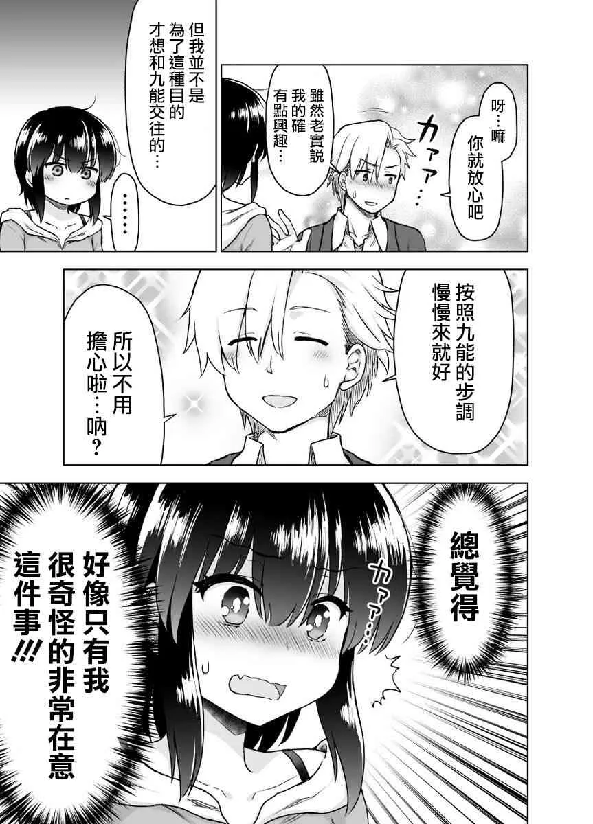21话 第4页