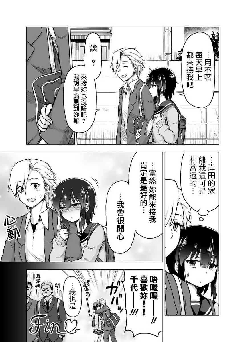22话 第2页